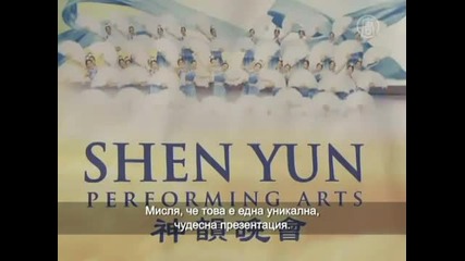 „абсолютно поразително - Shen Yun в Кълъмбъс, Охайо 
