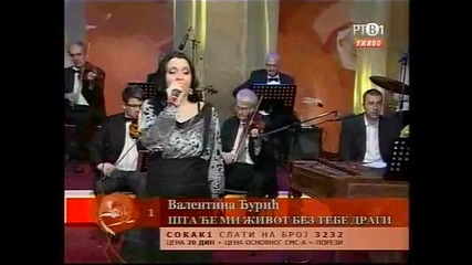 Valentina Djuric i Veliki narodni orkestar Rtv - Sta ce mi zivot bez tebe dragi