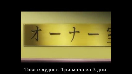One Outs Епизод 5 bg sub 