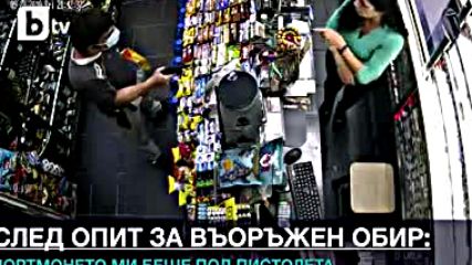 Обирджията с пистолета на магазина във Варна е освободен
