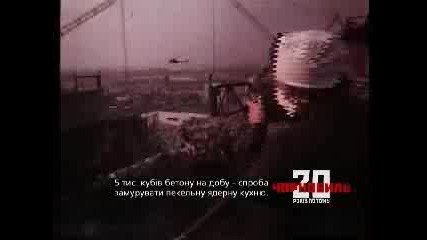 Чернобил - Бетон/Архив/