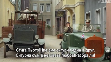 Курт Сеит и Шура еп.9