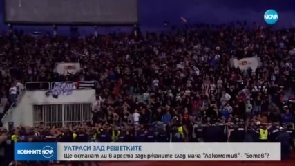 Днес става ясно ще останат ли в ареста задържаните след финала