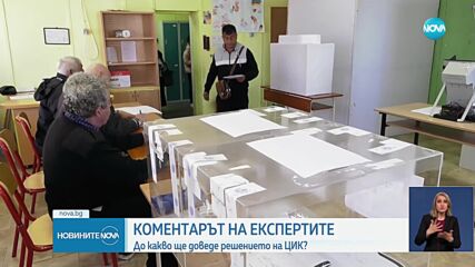 Новините на NOVA (27.10.2023 - късна емисия)
