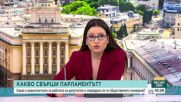 Какво обещаха и какво свършиха новите управляващи до момента