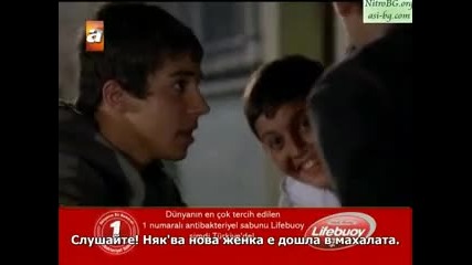 Gonulcelen еп 9 част 1