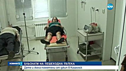 Джип блъсна дете и жена на пешеходна пътека в Казанлък