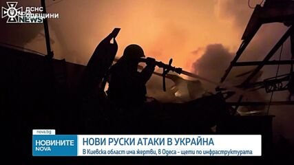Поредна руска атака в Киев,има две жертви