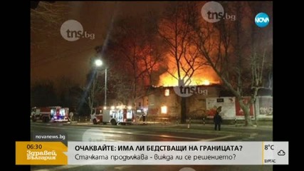 Горя старата еврейска баня в Пловдив