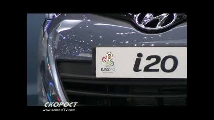 Hyundai i20 Geneva 2012