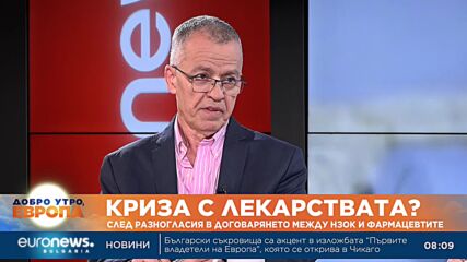 Пациентски организации: Предложението на Здравната каса защитава лобистки интереси