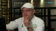 Богата вечеря на корем от Симеон Кралев | Черешката на тортата | 20 януари 2026 | част 2