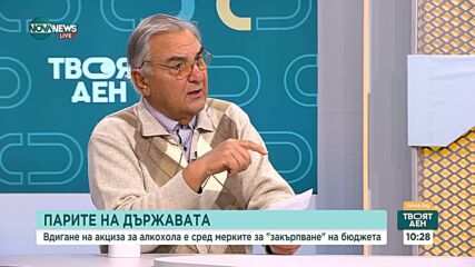 Ще помогнат ли предложенията на МФ за "запълване на дупките" в бюджета