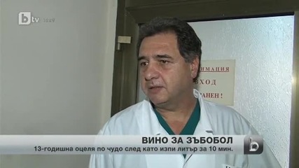 13-годишно мoмиче оцеля по чудо след литър вино