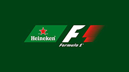 Ще помогне ли Хайнекен на Формула 1?