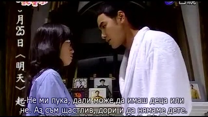 Fated to love you / Обречен да те обичам 24 1/2