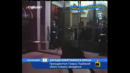 Костов се преби