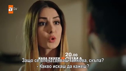Черен хляб / Kara Ekmek Епизод № 10 Фрагман № 2