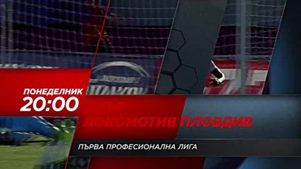 Футбол: Етър – Локомотив Пловдив на 30 април по DIEMA SPORT