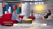 Все повече хора избират лесния път към отслабването, но пренебрегват рисковете