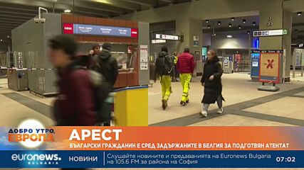 Български гражданин е сред задържаните в Белгия за подготвян атентат