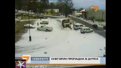 Снегорин пропадна в дупка, Новини T V 7, 20 януари 2011 