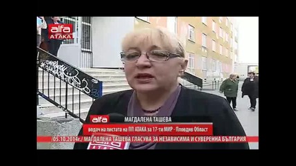 Магдалена Ташева гласува за независима и суверенна България
