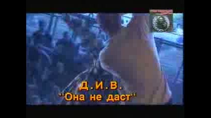 D.i.v. - Ona Ne Dast