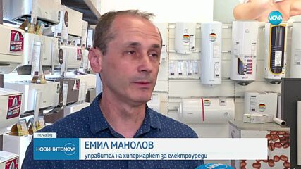 Бялата техника поскъпва с между 5 и 10%: При какви условия ще стане това