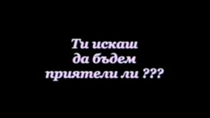 Забрави... За Всичко