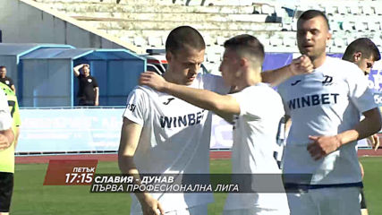 Футбол: Славия – Дунав на 12 април от 17.15 ч. по DIEMA SPORT