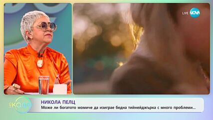 Ах, тези Бекъм - Никола Пелц предизвика недоволството на хората... - „На кафе” (16.01.2024)
