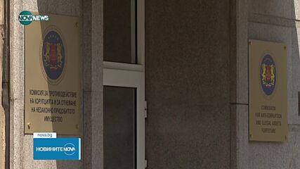 На първо четене: Депутатите приеха промените в Антикорупционната комисия