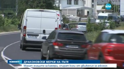 ПРЕДЛОЖЕНИЕ: Свалят номерата на колите на шофьори без книжка