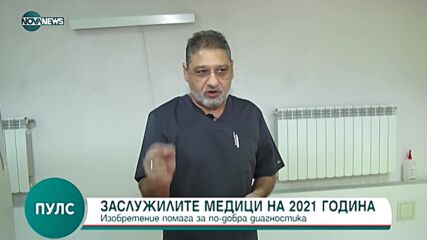 Изобретение помага за по-добра диагностига на рака на гърдата