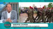 Найденов: Не допускам, че България е страна, на чиято територия може да бъде разположено ядрено оръж