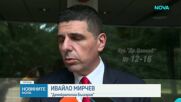 Георги Кандев напуска системата на МВР, последваха и политическите реакции