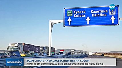 Ремонтират Северната скоростна тангента до 7 октомври