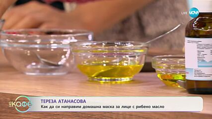 Тереза Атанасова - Какви са свойствата на екстракта от хайвера - „На кафе” (19.09.2023)