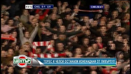 Торес Благодаря на феновете на Челси
