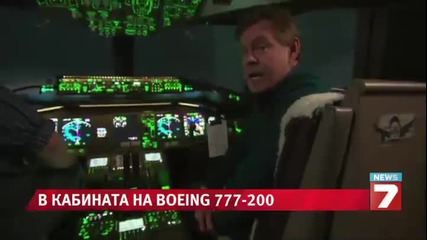 Как се управлява Боинг 777-200