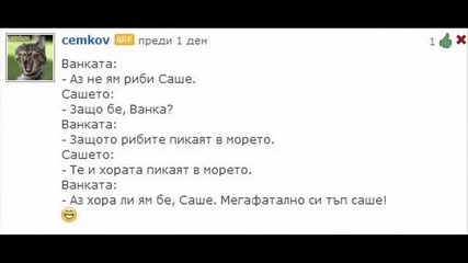 Comment Question of the Day Епизод 56 [ bird porn ]