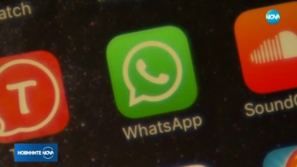 Пробив в сигурността на WhatsApp