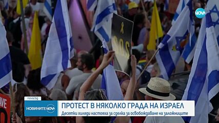 Най-големият израелски профсъюз обяви стачка заради заложниците