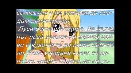 Nalu fic - Глава 2