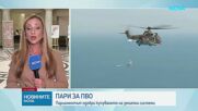 България купува 5 ПВО установки от Германия