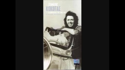 na xa ta xronia sou Kokotas