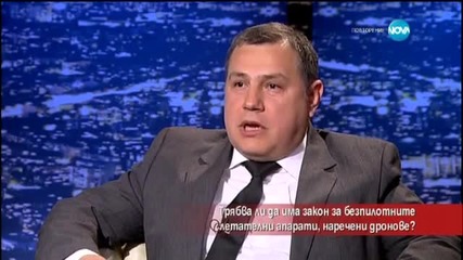 Трябва ли ни закон и за дронове?