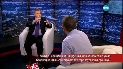 Журналист: Има много въпросителни около инцидента с убития бежанец