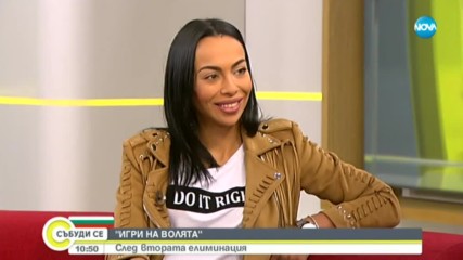 Гичка от "Игри на волята" след отпадането си от шоуто
